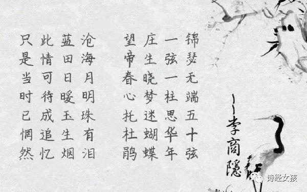 李商隐的《锦瑟》到底表达了什么意象？这首诗你读不懂就对了 - 知乎