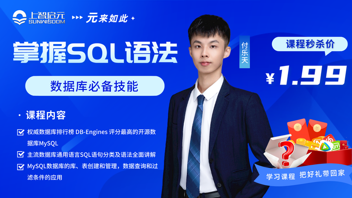 不到一杯奶茶钱就能学懂SQL语句 - 知乎