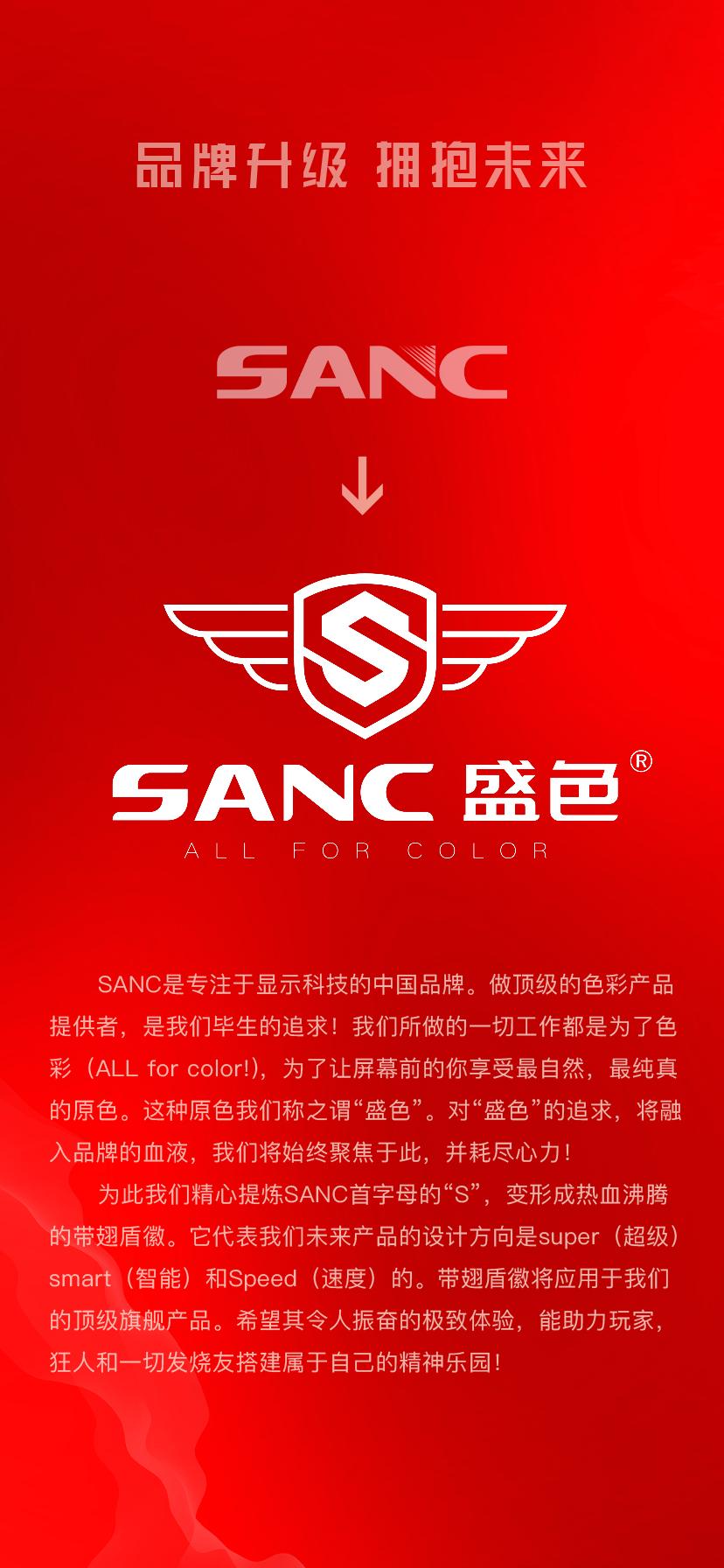 全球首发！干掉IPS屏漏光“顽疾”，揭秘SANC盛色全玻璃模组黑科技