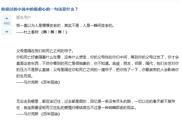 父母是隔在我们和死亡之间的帘子 出处是 百年孤独 吗 知乎