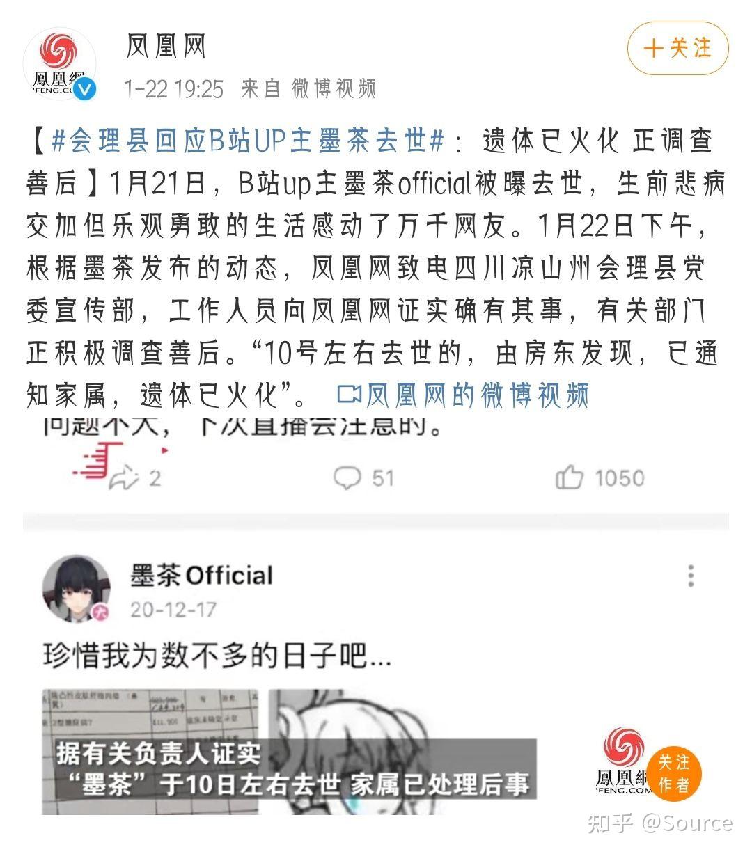 关于b站up墨茶这件事这个id叫初码的人质疑人家是否装穷我还能试图