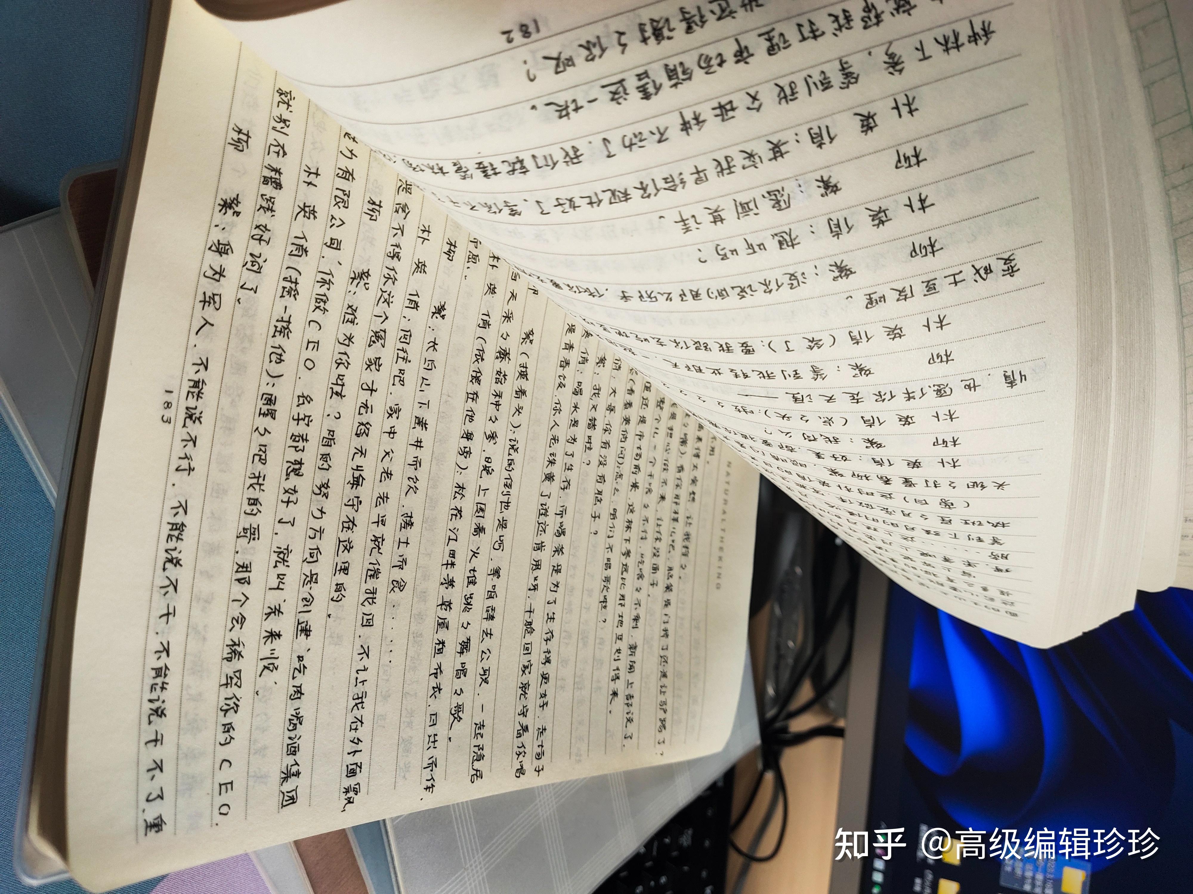 厚厚的一摞手写稿,这是作者的心血呀! - 知乎