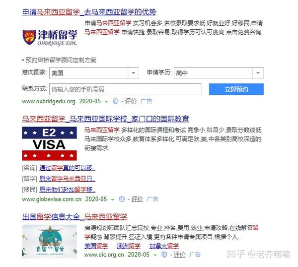 马来西亚如何注册百度账号