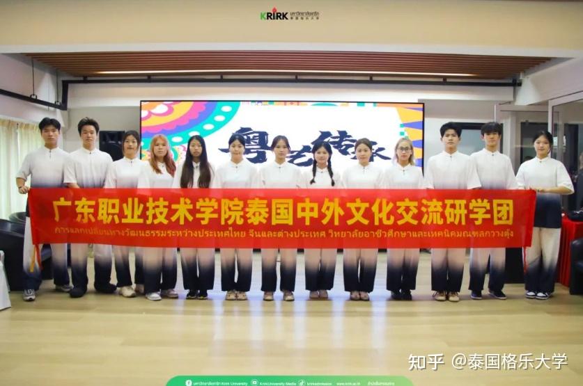 广东职业技术学院在泰国格乐大学挂牌成立了中泰非遗文化研究(交流)