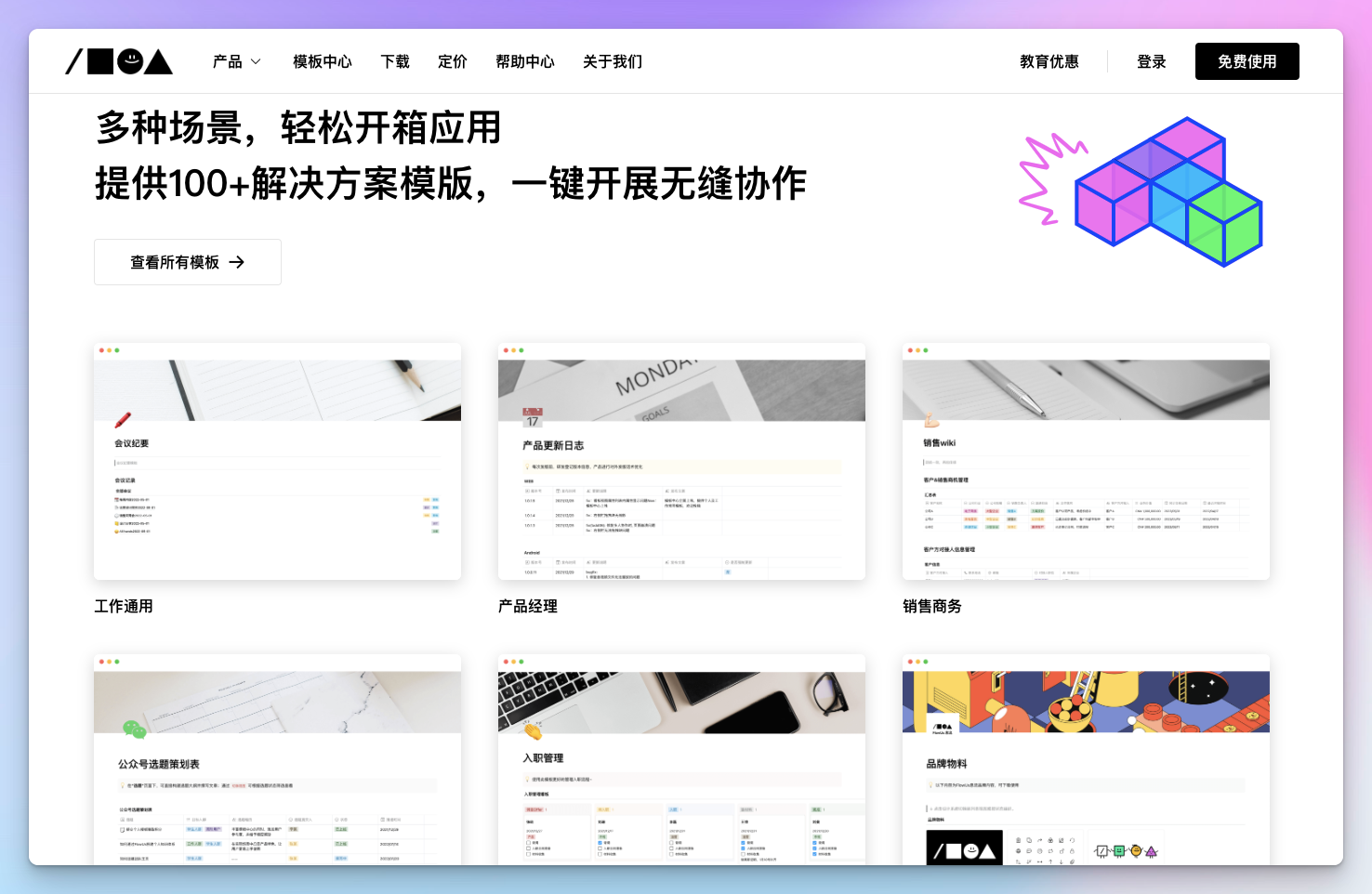 Obsidian 中文论坛 Obsidian 知识管理 笔记