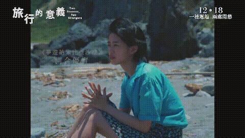 《旅途中的日子》日本天才导演，拍了一部“i人专属”的电影！