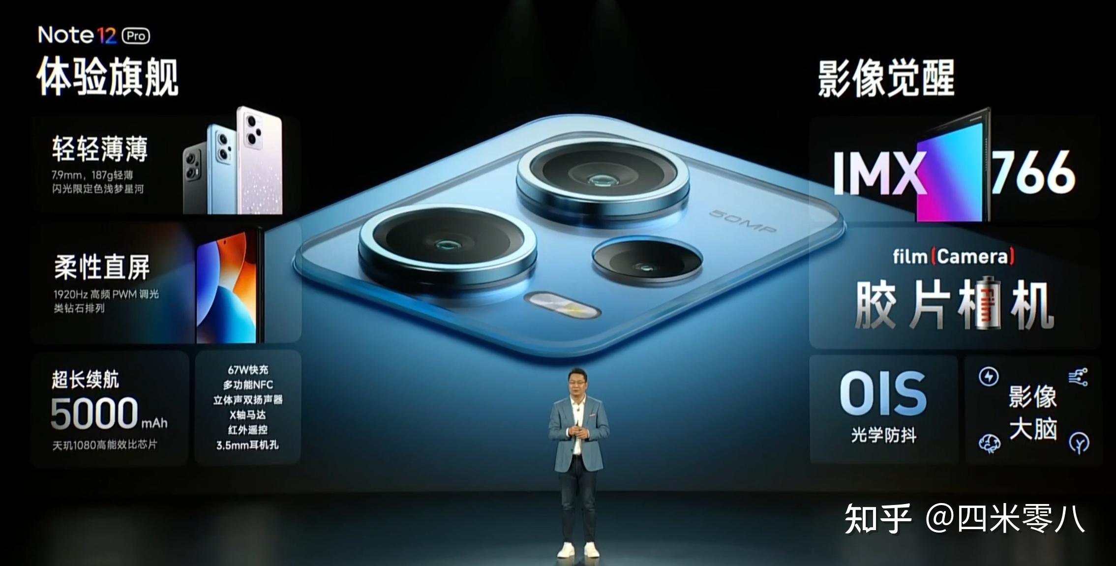 红米note12pro的一些基本情况吧本次note12pro发布会的主题叫影像觉醒