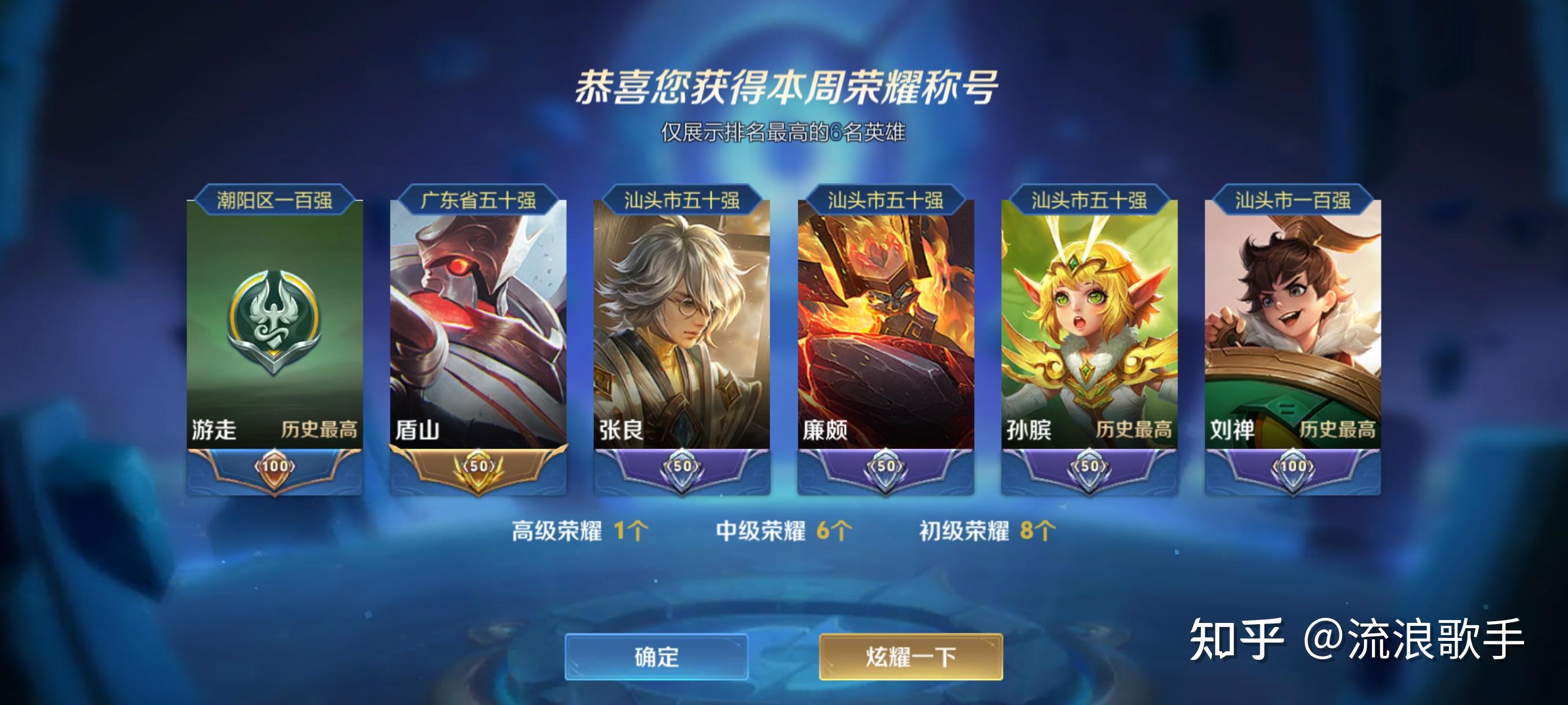 《王者荣耀》打什么英雄金标招女生喜欢?