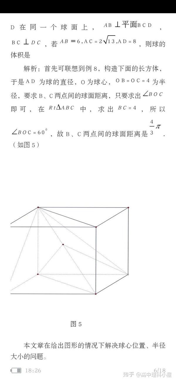 高考数学中的内切圆 外接圆相关问题 知乎