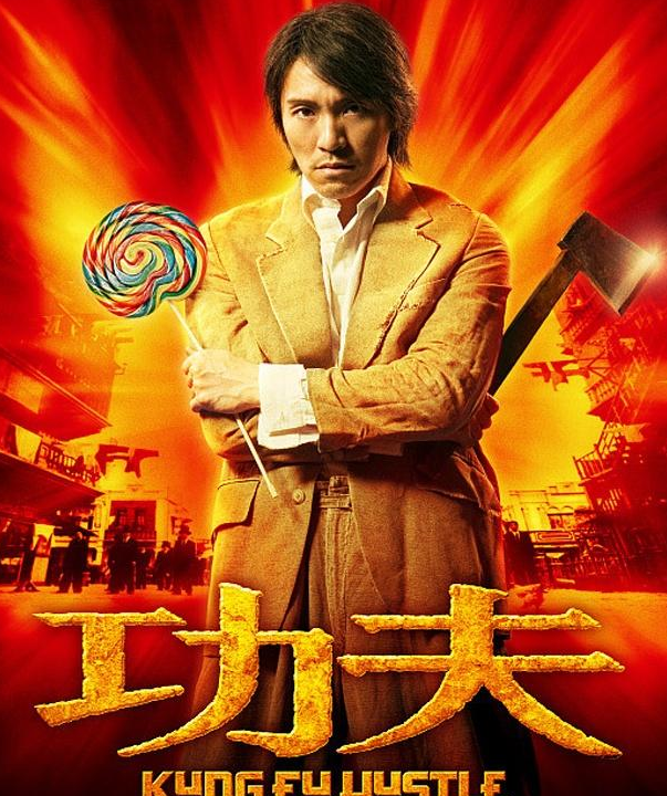 电影功夫探索周星驰内心的天真世界