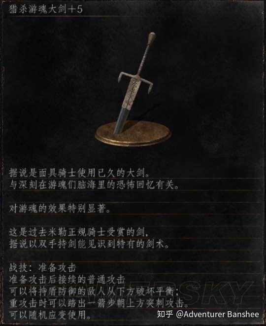 黑暗之魂3热门武器点评③大剑 - 知乎