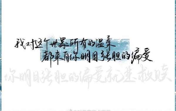 2021314有哪些一见倾心的表白文案