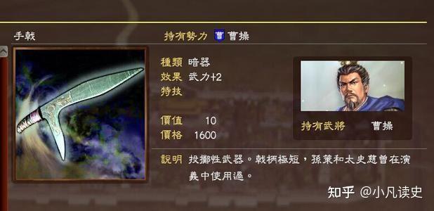 正史中曹操、刘备、孙权各自用什么兵器?关羽、张飞呢 - 知乎