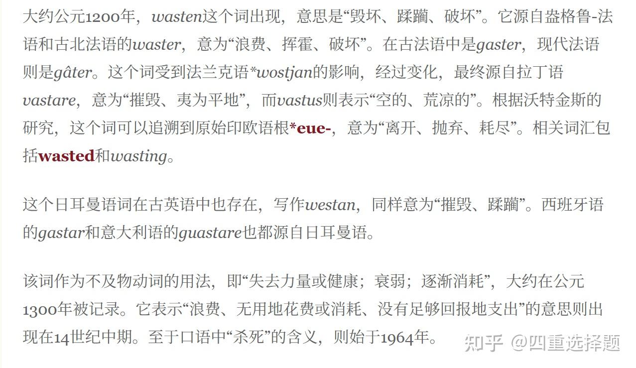 Wasted GTA为什么用“浪费了”(Wasted)来指死亡? - 知乎