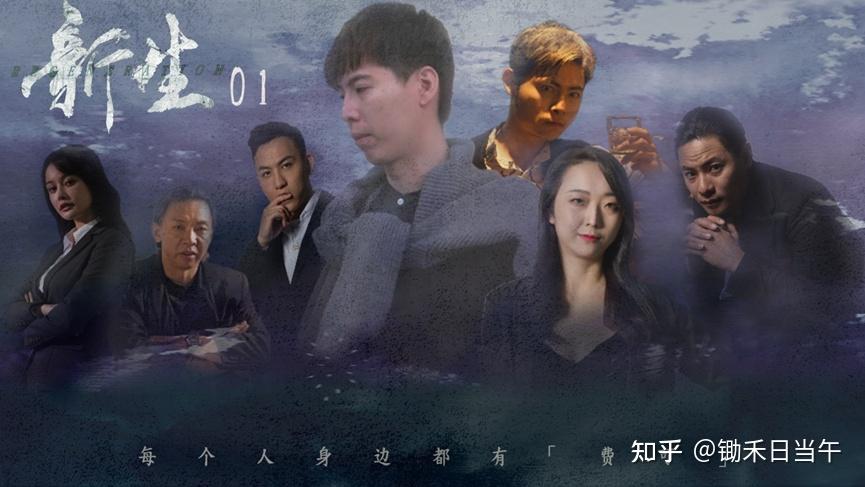 新版《新生》网剧于6月22日激情上映!!! - 知乎