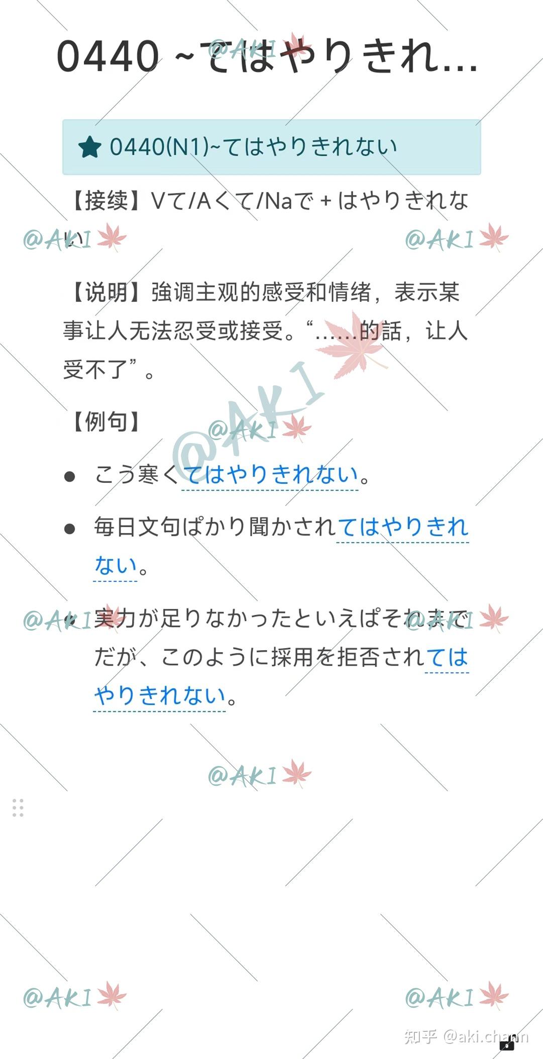 👑日语笔记整理—蓝宝书1000-0440 - 知乎