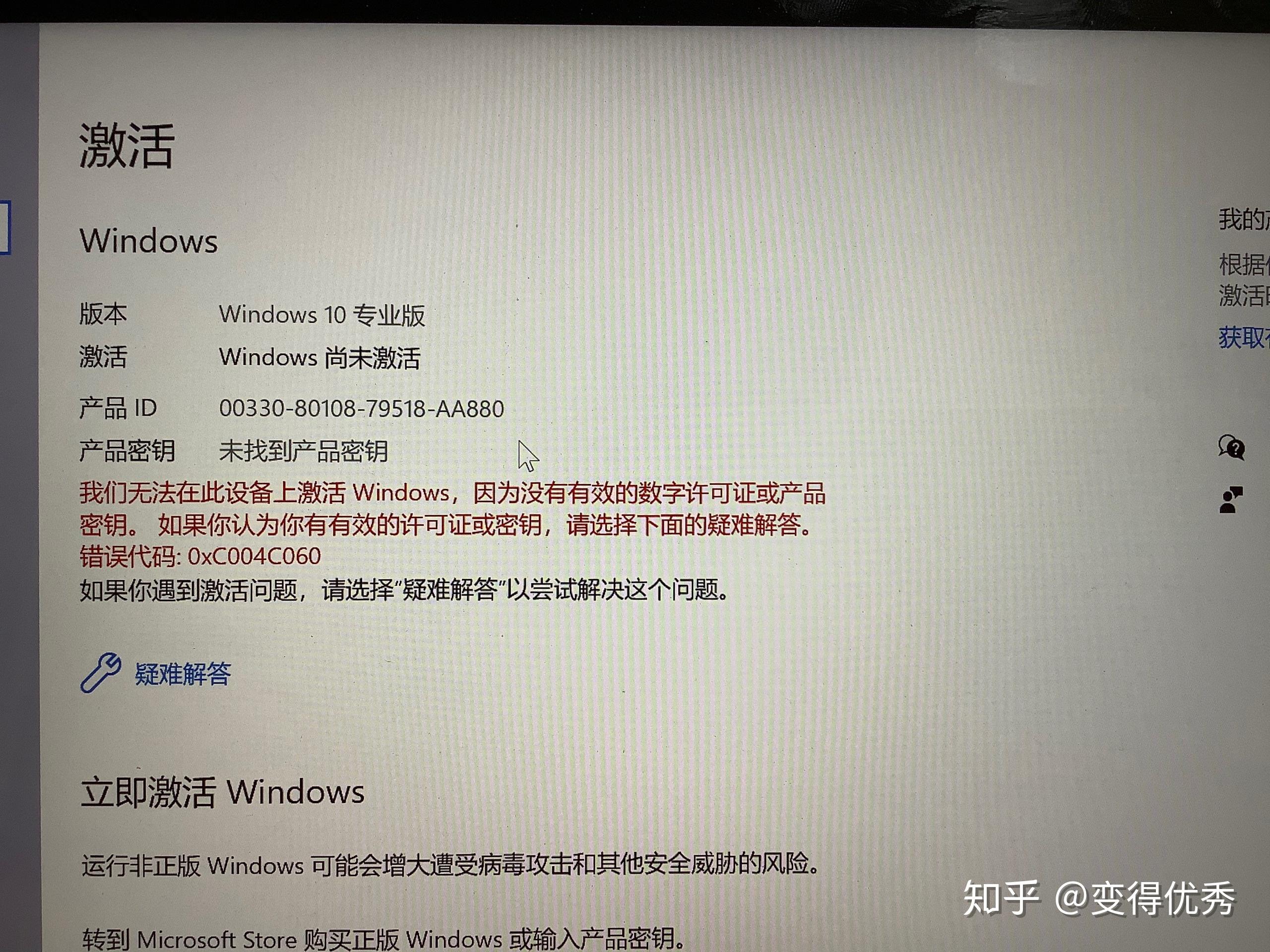 请问如何去掉这个产品id啊有这个id在我激活不了win10
