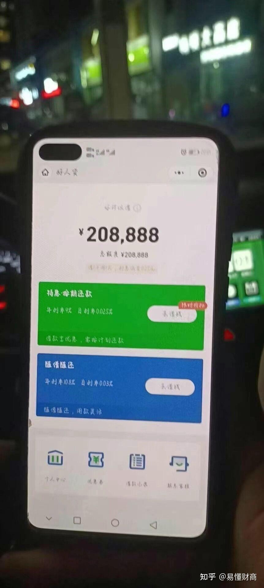 新网银行好人贷被拒附申请渠道攻略