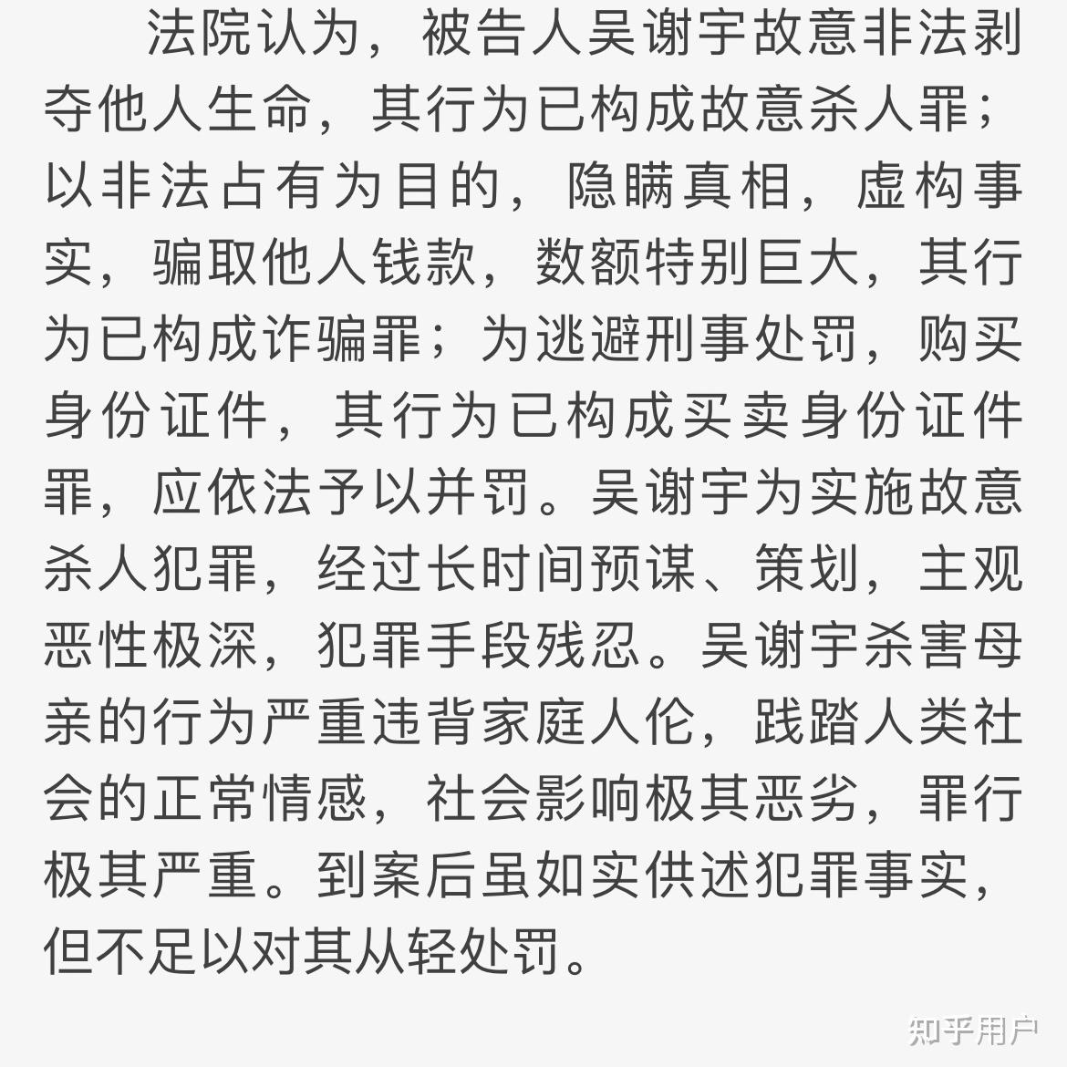 吴谢宇上诉已被受理律师称二审将申请精神鉴定庭审结果改变的可能性大