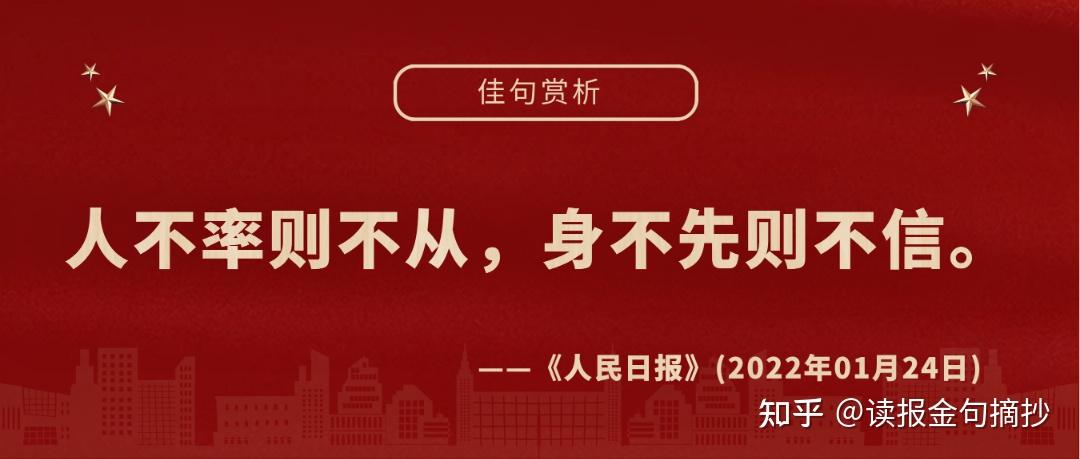 人民日報金句摘抄01月24日生態素材