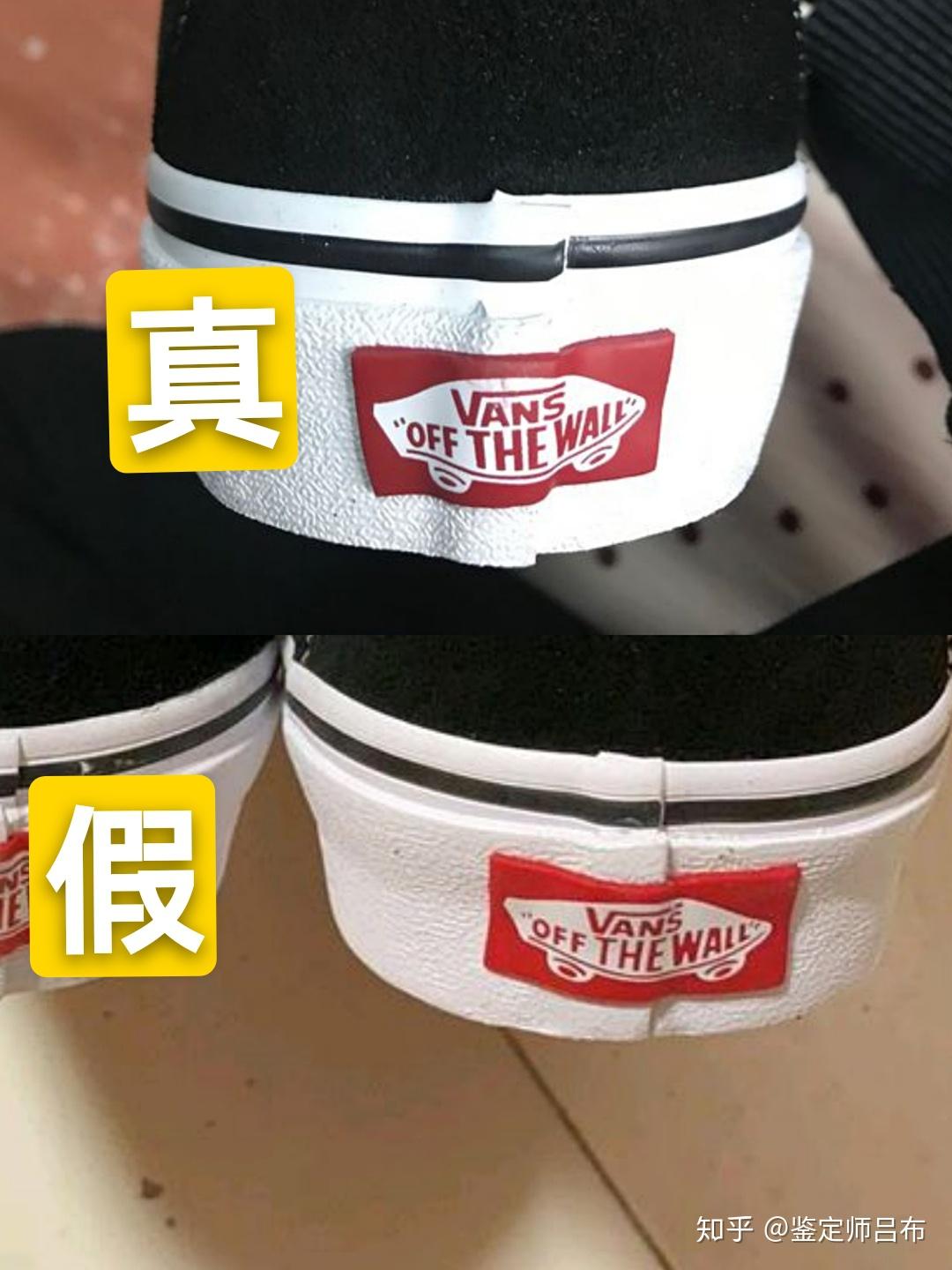 怎么辨别万斯真假基本款的