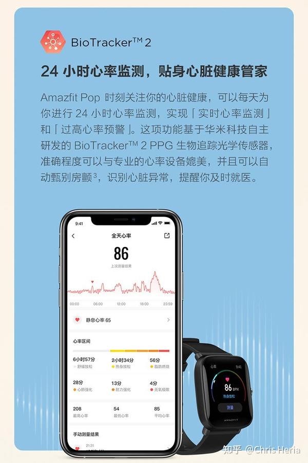 华米手表pop pro图片