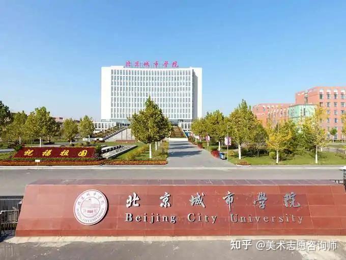 北京城市学院怎么样?我想到哪? - 知乎