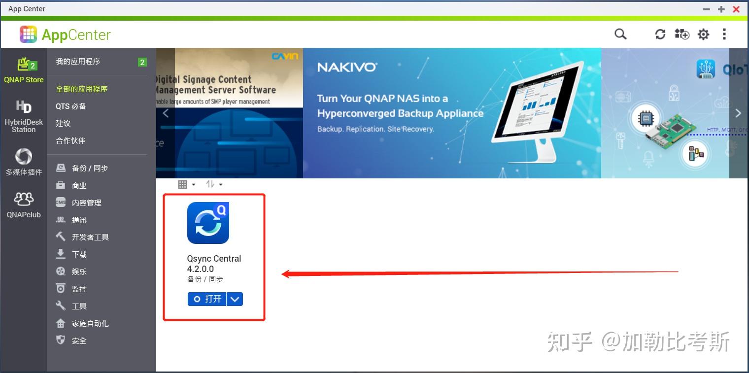 NAS老手经验丨备份、外网、协议介绍,还有App推荐插图10 NAS老手经验丨备份、外网、协议介绍,还有App推荐插图10