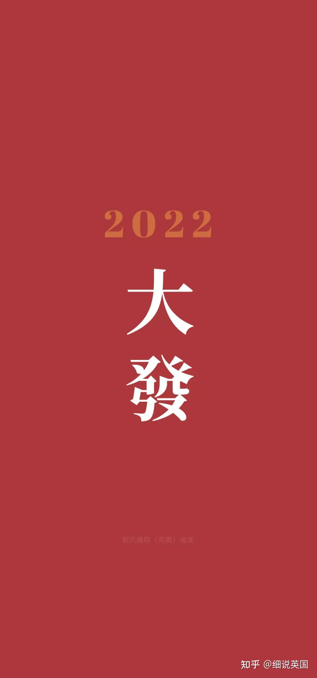 2022万事如意图片