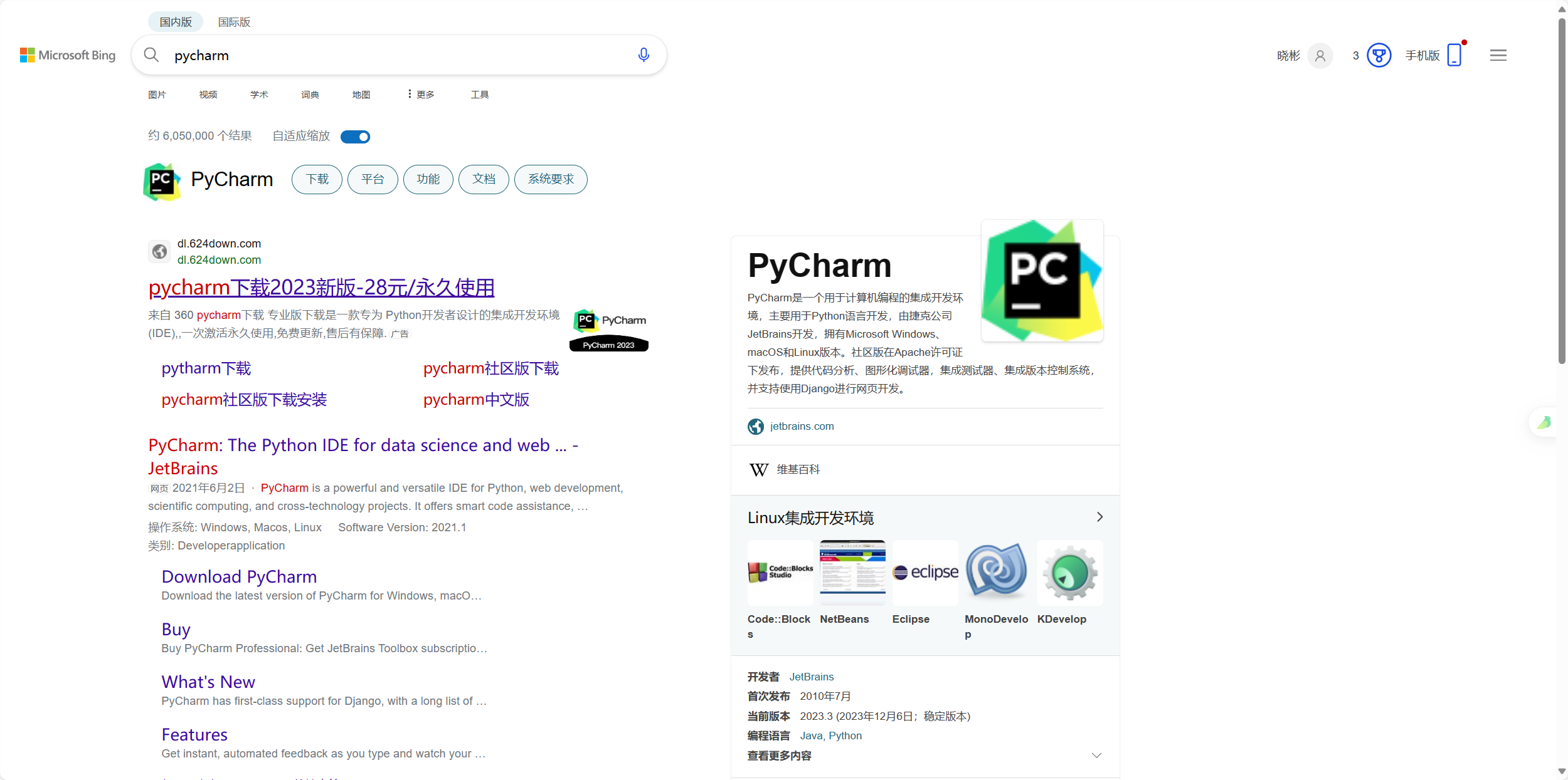 使用bing搜索总是弹出百度=bing搜索引擎和百度搜索引擎哪个好用