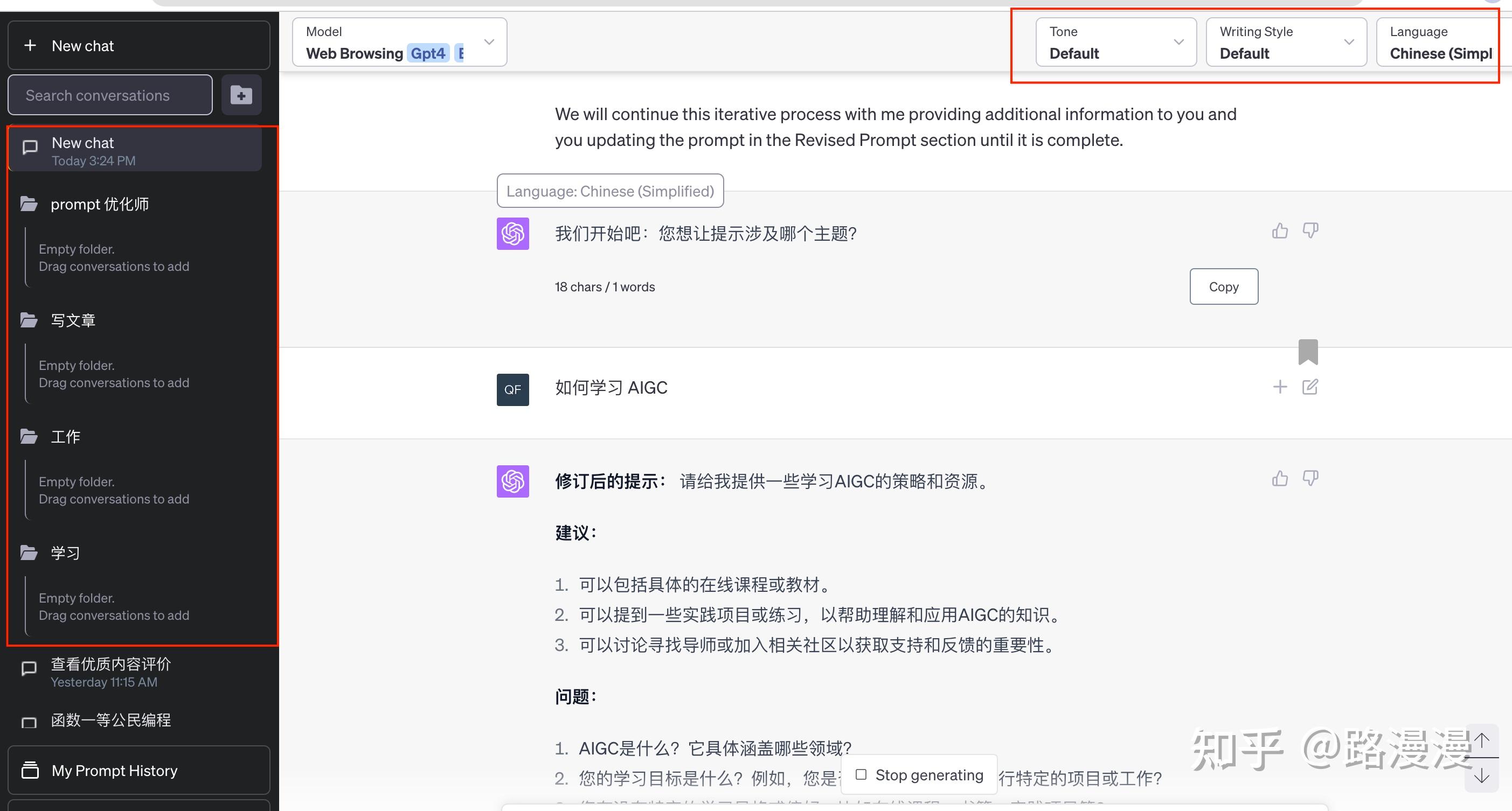 分享一个超好用的 ChatGPT 浏览器插件:Superpower ChatGPT - 知乎