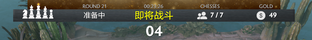 刀塔自走棋阵容推荐最新版(刀塔自走棋玩法(《刀塔自走棋》怎么玩?)) 第146张 刀塔自走棋阵容推荐最新版(刀塔自走棋玩法(《刀塔自走棋》怎么玩?)) 第146张