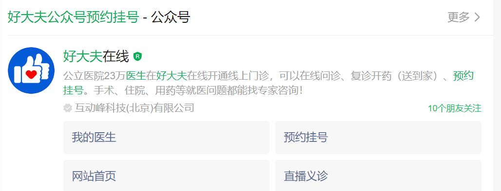 北京崇文口腔医院网上预约挂号官网，北京崇文口腔医院网上预约挂号