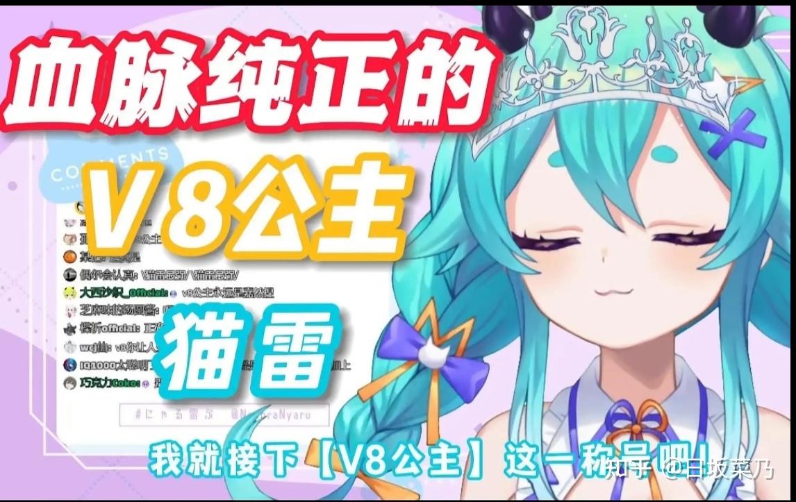 如何评价已退役的知名虚拟主播「猫雷NyaRu」宣布将于2023年8月8日在B站堂堂复活？ - 知乎