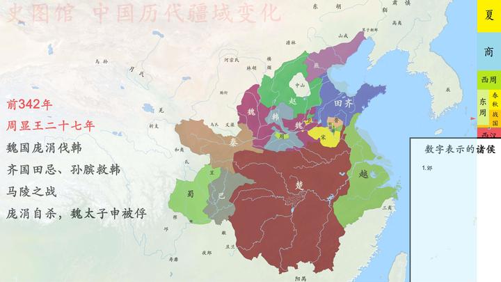 秦国彭城相王图片