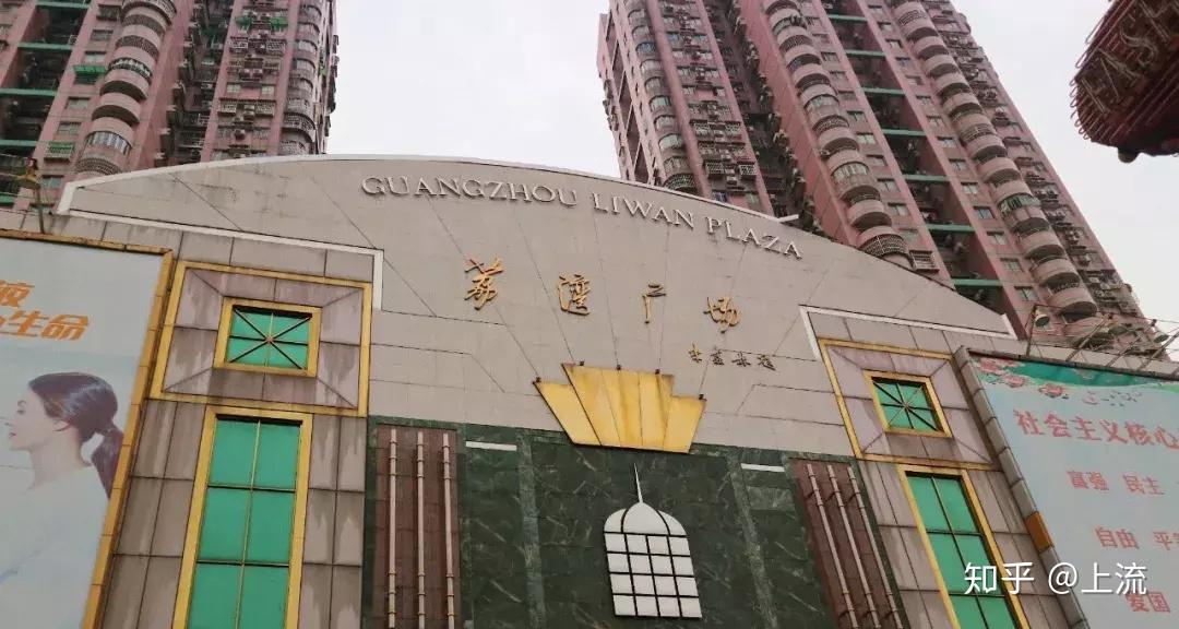广州荔湾广场真的这么邪门么还有哪些类似的邪门传说
