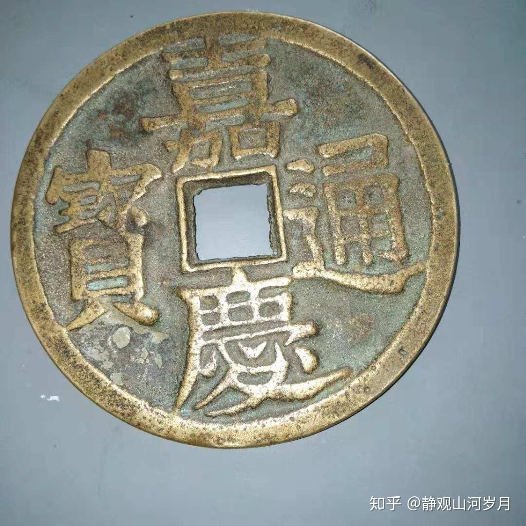 镇库钱是中国古代钱币文化宝库中的一颗明珠 - 知乎