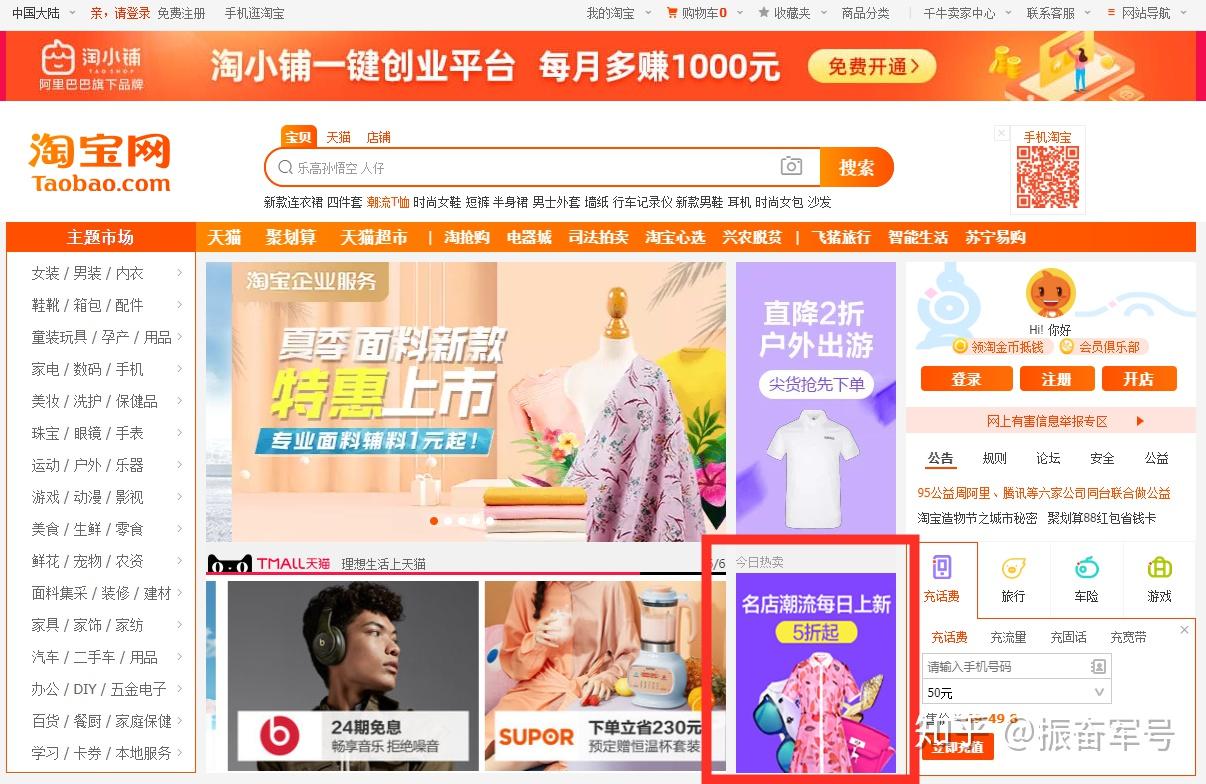 购买淘宝小号的渠道在哪里