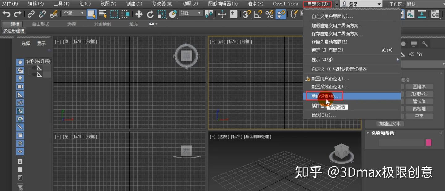 如何优化你的3Dmax的操作界面,让你制图快人一步 - 知乎