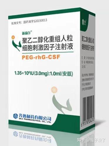 聚乙二醇化重组人粒细胞刺激因子注射液(新瑞白)说明书-医保报销-用法用量-不良反应-优势-是长效还是短效? - 知乎