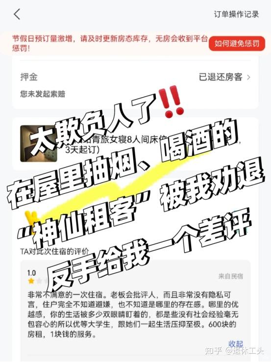 为何不少人的房子“宁空不租”？房东说出实情，这6个原因很真实 - 知乎