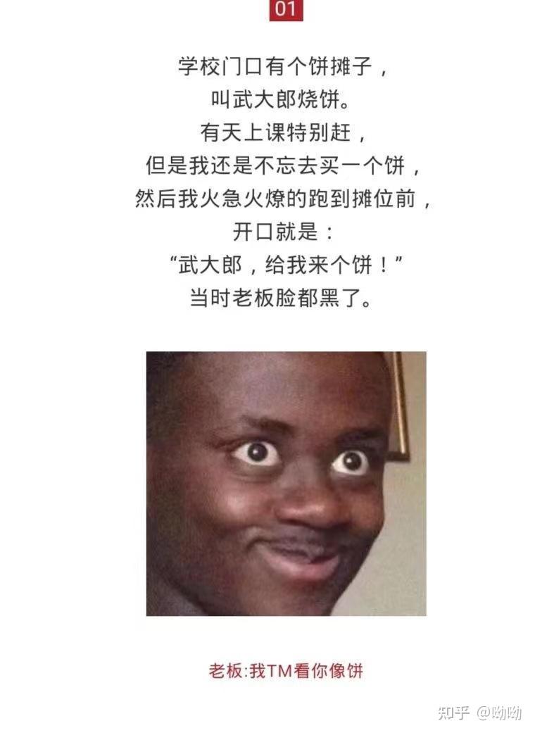 最右搞笑排行榜