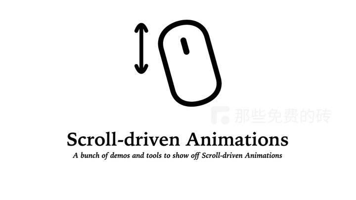 Scroll-driven Animations - 不用写一行 JS 就能实现高性能滚动的免费开源动画库，Chrome 团队官方出品 - 知乎