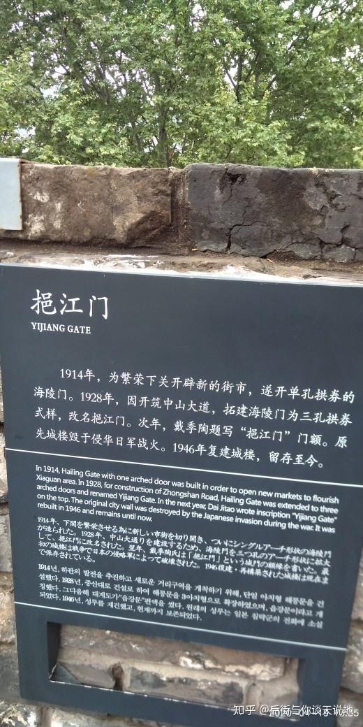 南京明城墙,挹江门,仪凤门,有意思的城墙转铭文 - 知乎