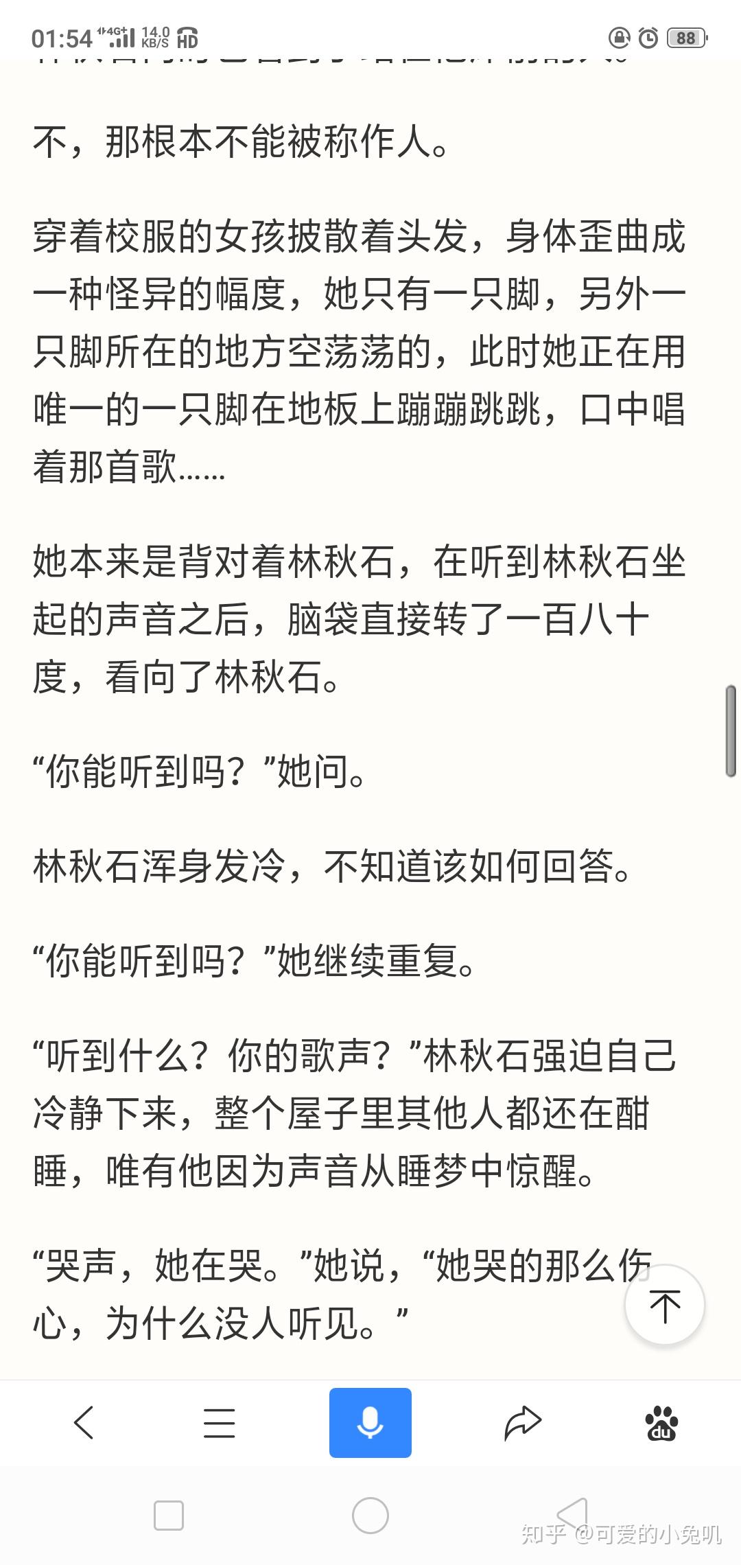 死亡万花筒中有特别恐怖的章节吗? - 知乎