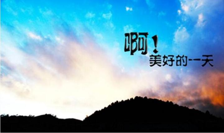 每一天都是最美好的一天 - 知乎