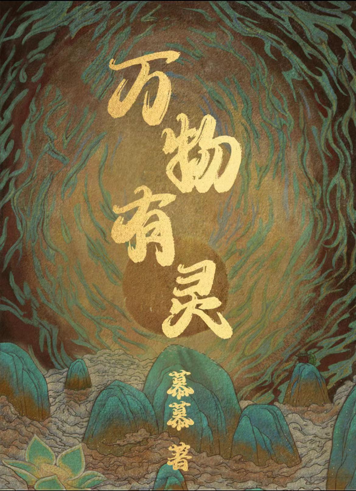 《万物有灵》百变大侦探剧本杀凶手是谁复盘解析真相