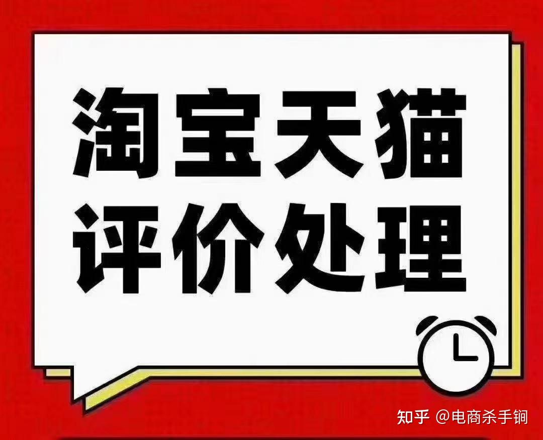 淘宝卖家遇到恶意差评怎么办