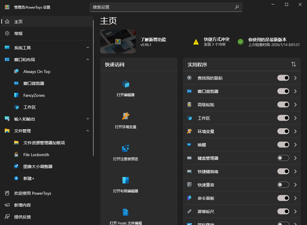 使用File Locksmith安全弹出无法弹出的硬盘