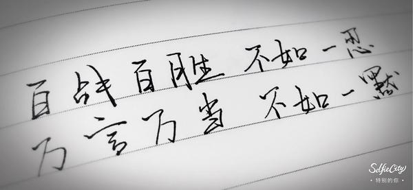 你听过最深奥或最富哲理的话是什么?
